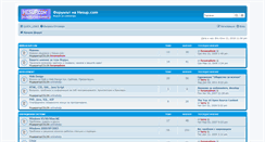 Desktop Screenshot of forum.hesup.com